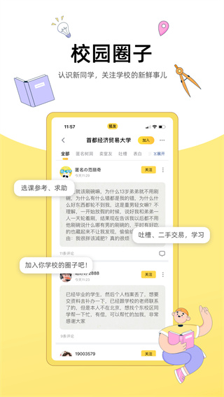狐友app官方下载 第2张图片