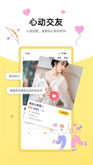狐友app官方下载 第3张图片