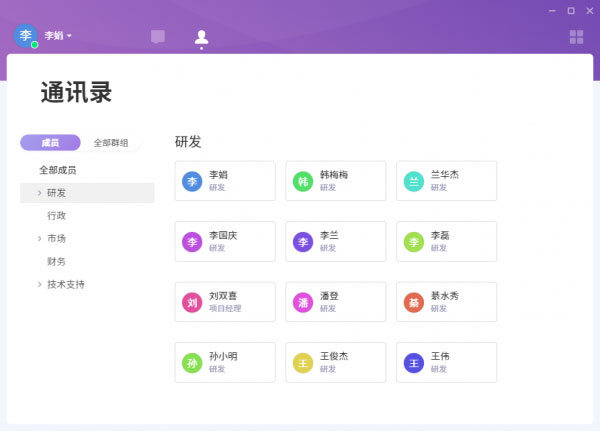 喧喧im官方版下载特色功能
