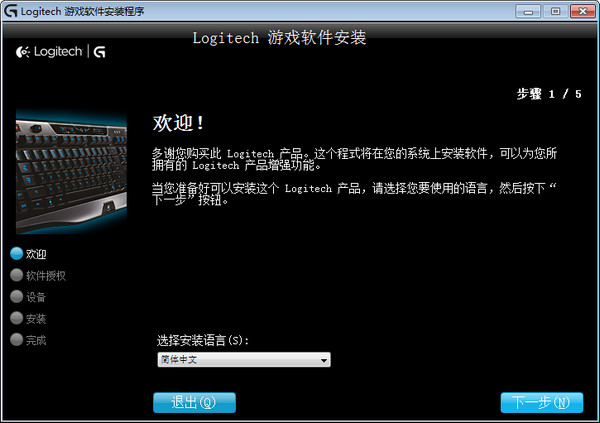 罗技G502驱动官方下载软件介绍