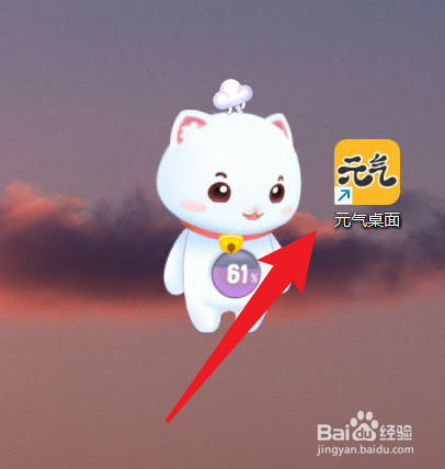 元气桌面怎么设置锁屏壁纸1