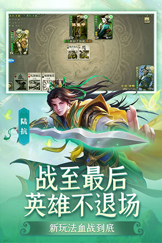 三国杀移动版华为服游戏玩法