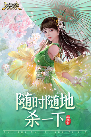 三国杀移动版VIVO渠道服游戏介绍