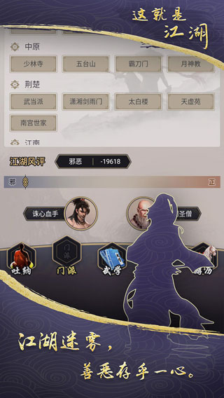 这就是江湖无限金币玉璧破解版游戏特点