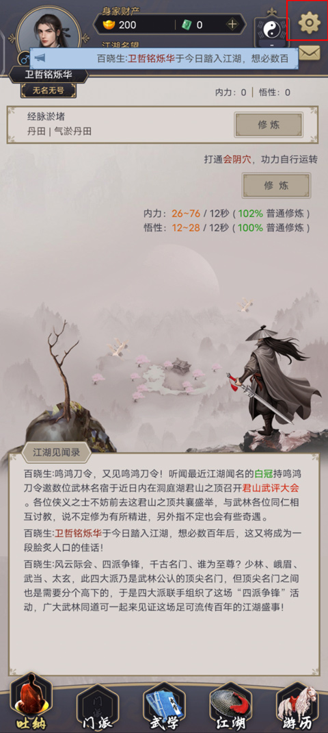 这就是江湖礼包码最新1