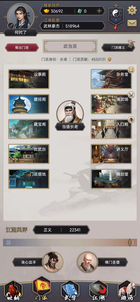 这就是江湖怎么玩？这就是江湖手游攻略4