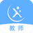 天学网教师端客户端下载安装 v5.2.7 官方版
