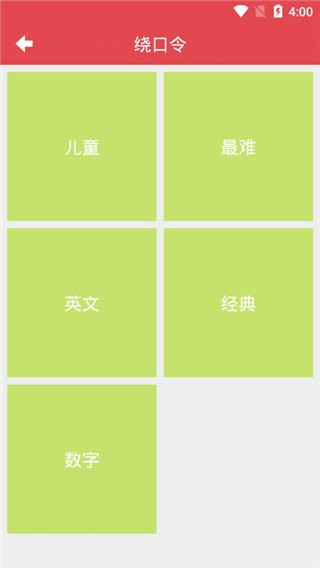 脑筋急转弯app下载安装 第4张图片