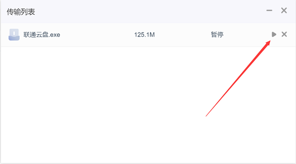 联通云盘电脑版怎么上传文件？3