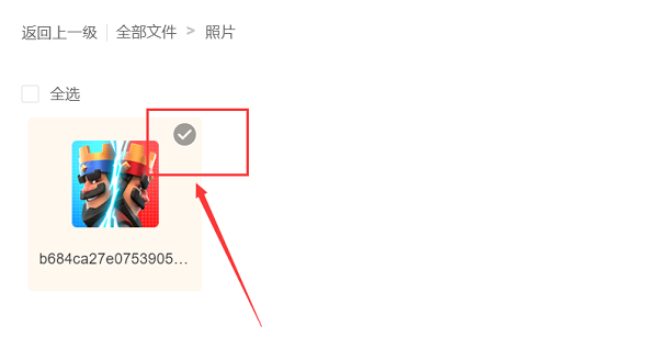 联通云盘电脑版怎么删除文件？1