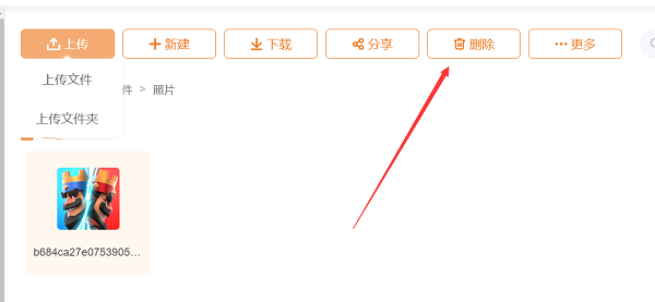联通云盘电脑版怎么删除文件？2