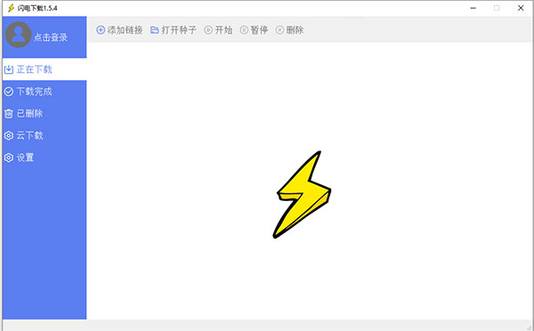 闪电下载电脑版官方下载软件介绍