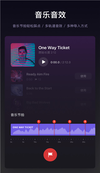 VN视迹簿app免费下载 第3张图片
