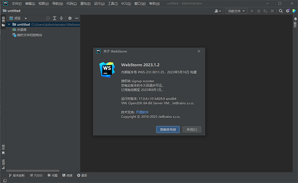 WebStorm2023最新版免费下载软件介绍