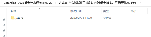 WebStorm 2023安装教程7
