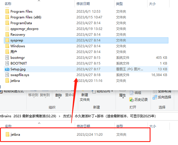 WebStorm 2023安装教程8