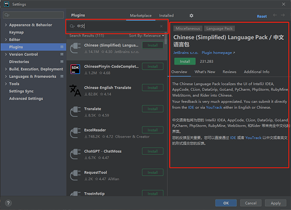 WebStorm 2023怎么设置中文？3
