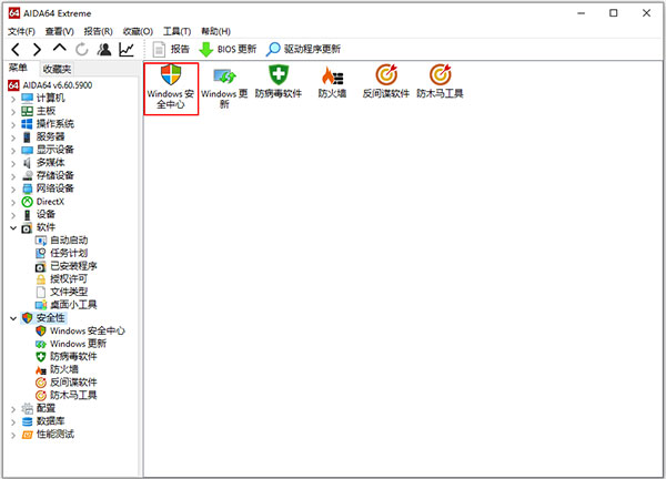 AIDA64 Extreme使用教程6