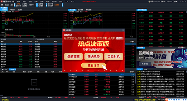 财源滚滚电脑版官方版下载软件介绍