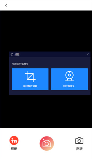 ins特效相机软件使用教程3
