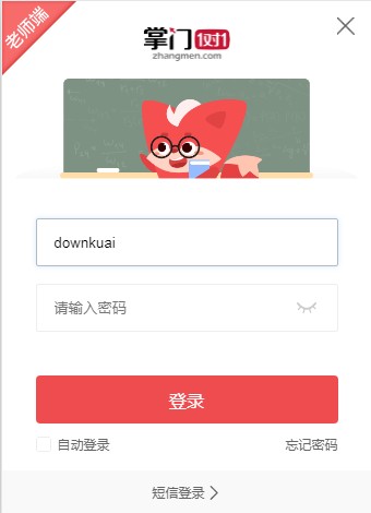 掌门1对1教师端电脑版下载软件介绍