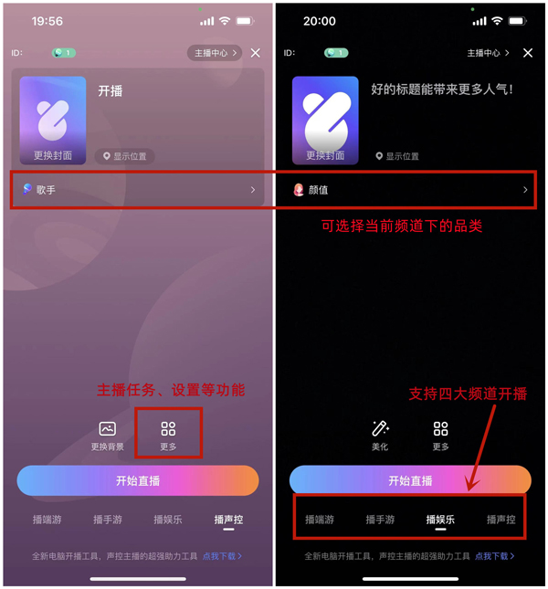 比心直播怎么开直播1
