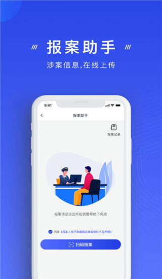 软件特色