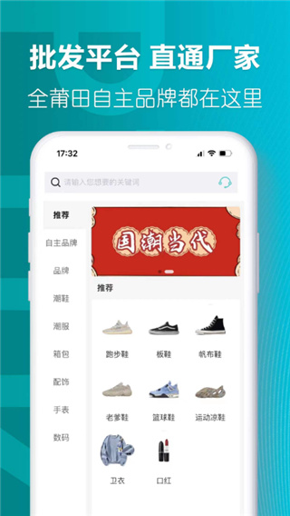 莆田好鞋App2023最新版下载 第2张图片