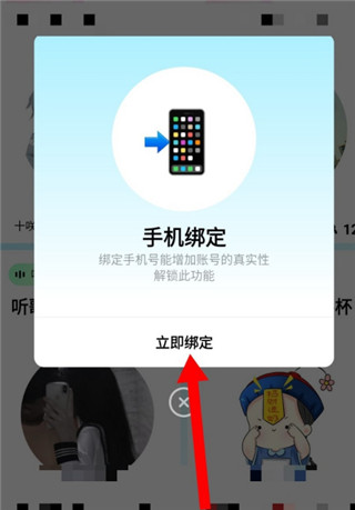 赫兹交友软件如何进私房3
