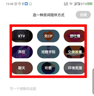 赫兹交友软件如何进私房4