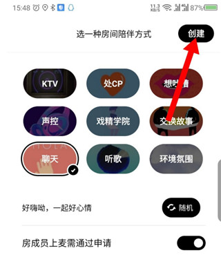 赫兹交友软件如何进私房6