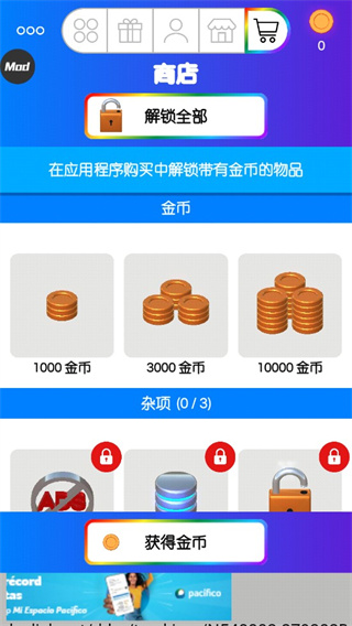 Virtual Slime最新中文版下载 第2张图片