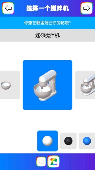 Virtual Slime游戏攻略2