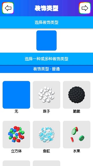 Virtual Slime游戏攻略5