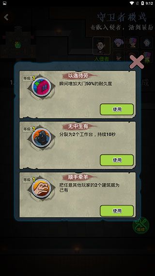 快来开门下载正版最新版 第3张图片