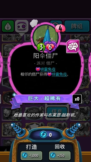 PvZ英雄中文版最新版本牌组攻略2
