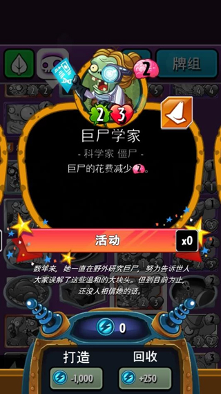 PvZ英雄中文版最新版本牌组攻略4