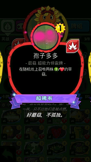 PvZHeroes正版绿影侠卡组搭配怎么玩3