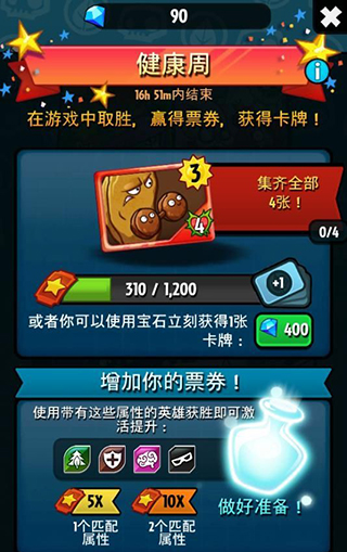 植物大战僵尸英雄怎么刷卡2