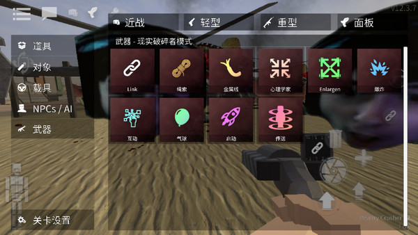 G沙盒仇恨13.4.0版本特色