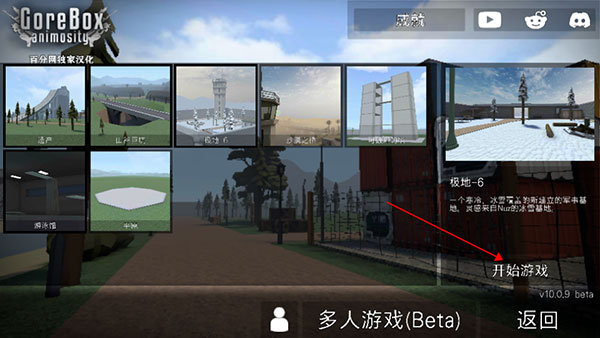 G沙盒仇恨7723汉化版怎么玩？2