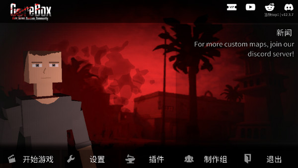 G沙盒仇恨7723汉化版黑鬼怎么生成1