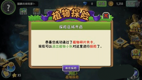 植物大战僵尸2失落之城玩法攻略1
