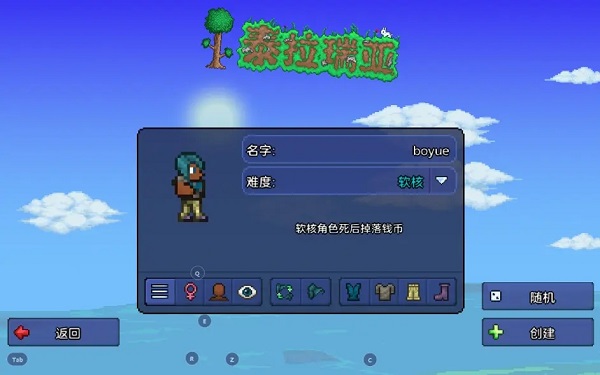 泰拉瑞亚正版官方版游戏攻略1