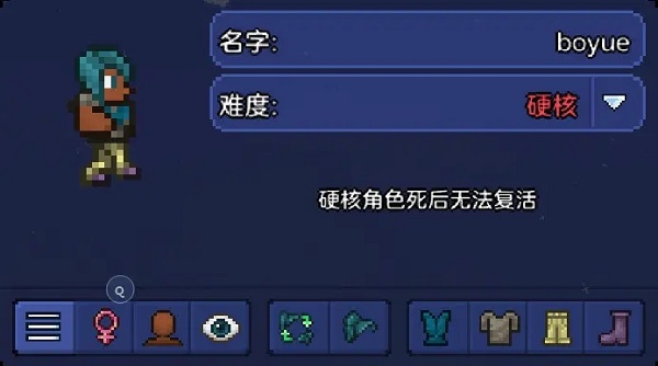 泰拉瑞亚正版官方版游戏攻略2