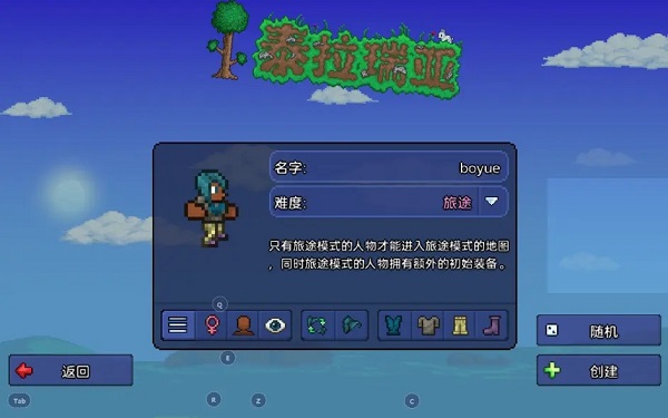 泰拉瑞亚正版官方版游戏攻略3