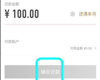 华彩生活信用卡app官方版怎么提现6