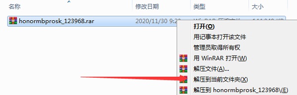 荣耀MagicBook Pro声卡驱动安装说明1