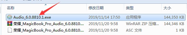 荣耀MagicBook Pro声卡驱动安装说明3