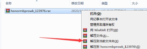 荣耀MagicBook Pro网卡驱动安装说明1
